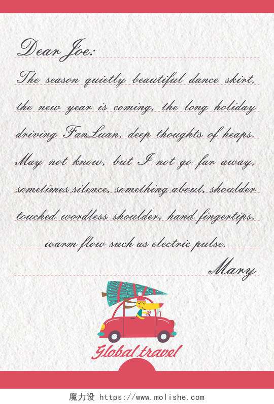 圣诞节白色褶皱样式信纸圣诞节信纸设计